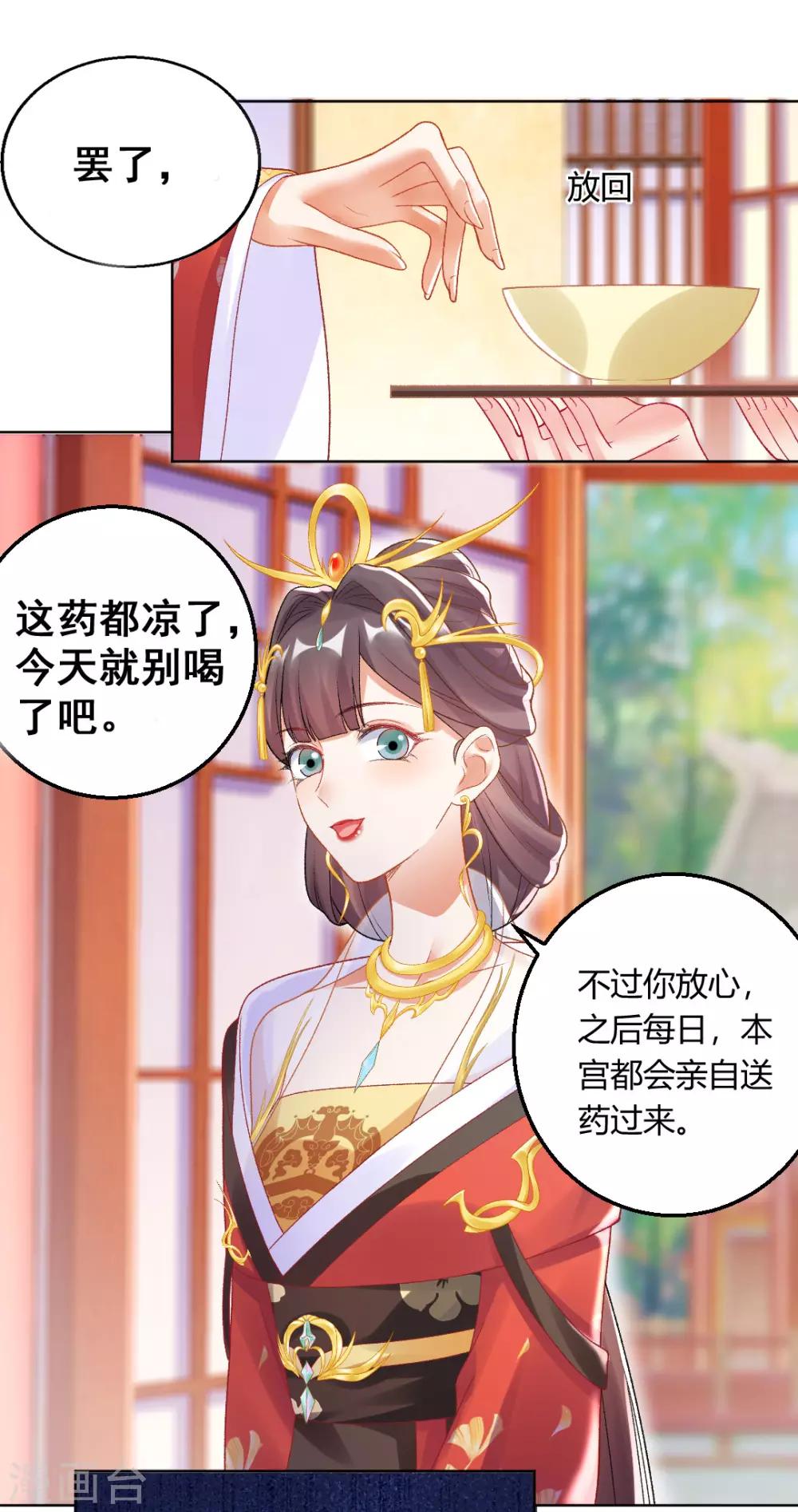 第142话 保胎药-第148话