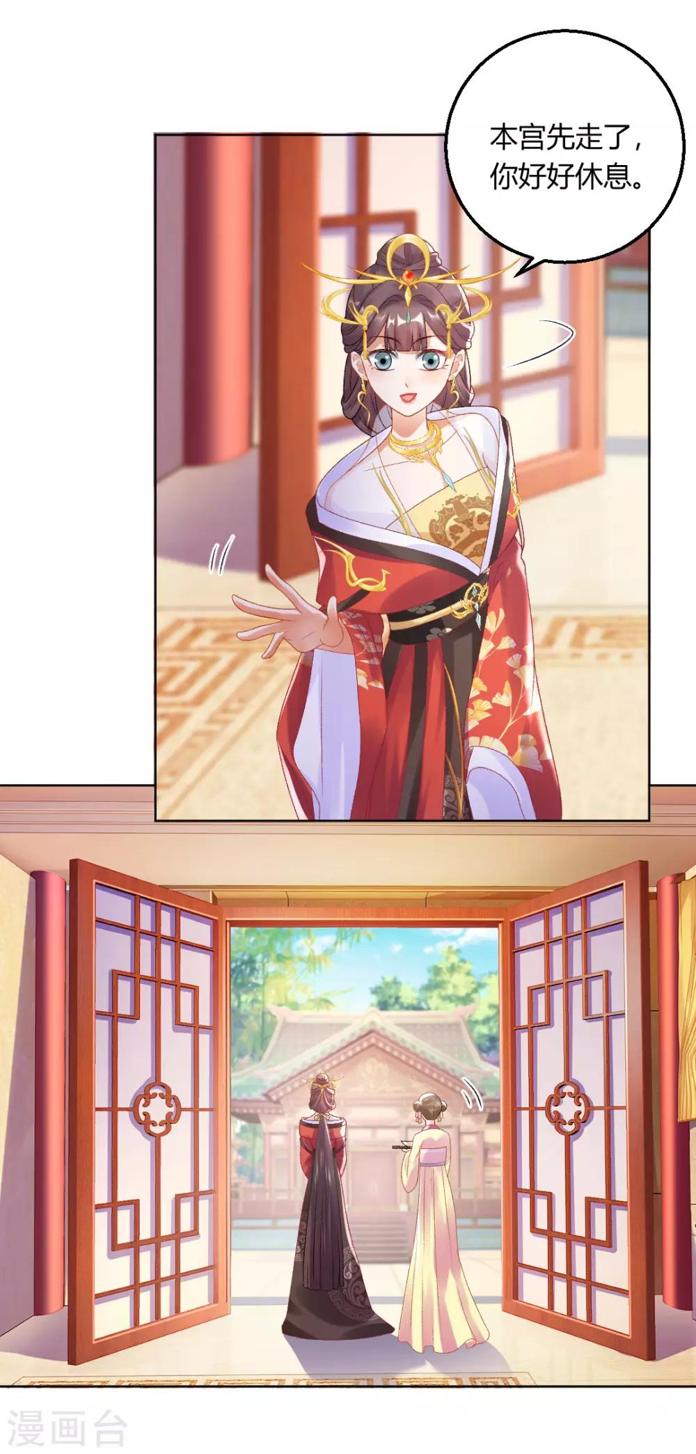 第142话 保胎药-第148话