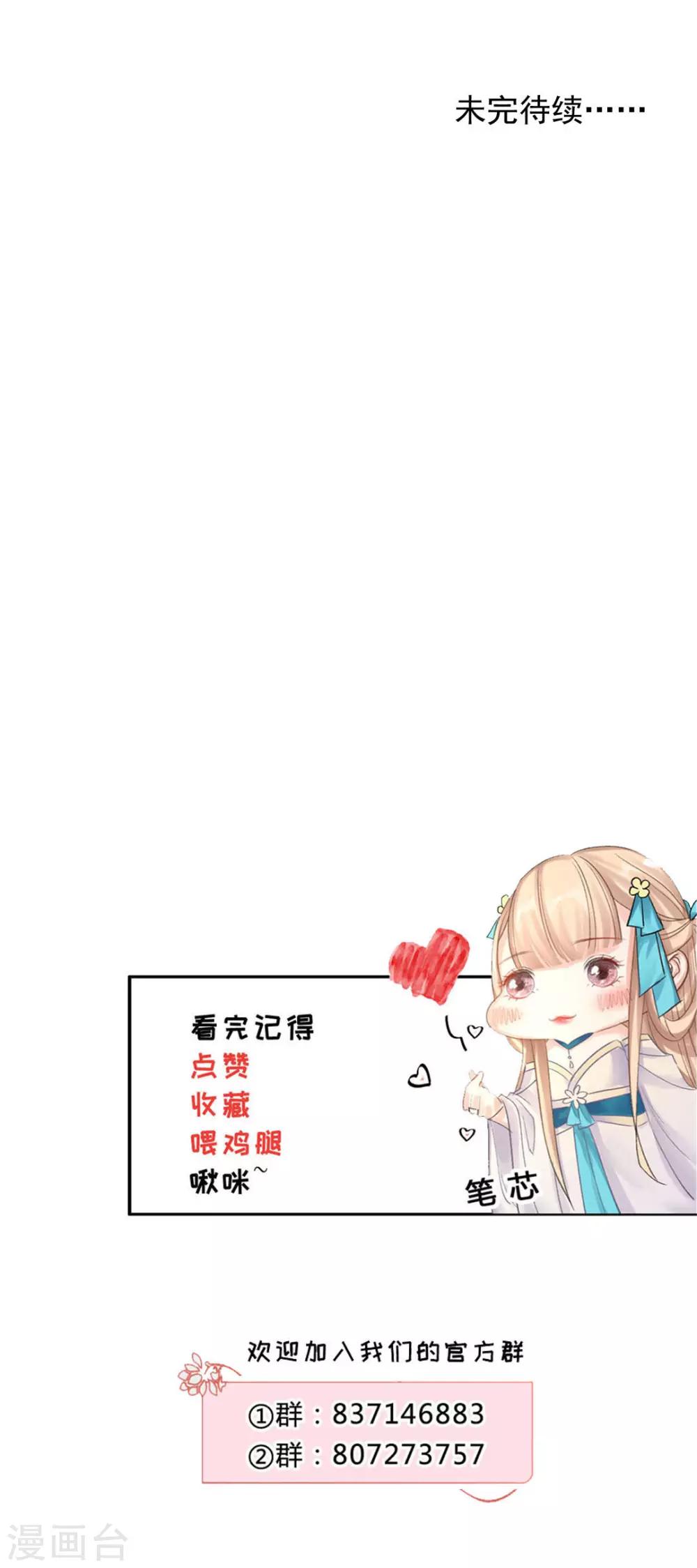 第142话 保胎药-第148话