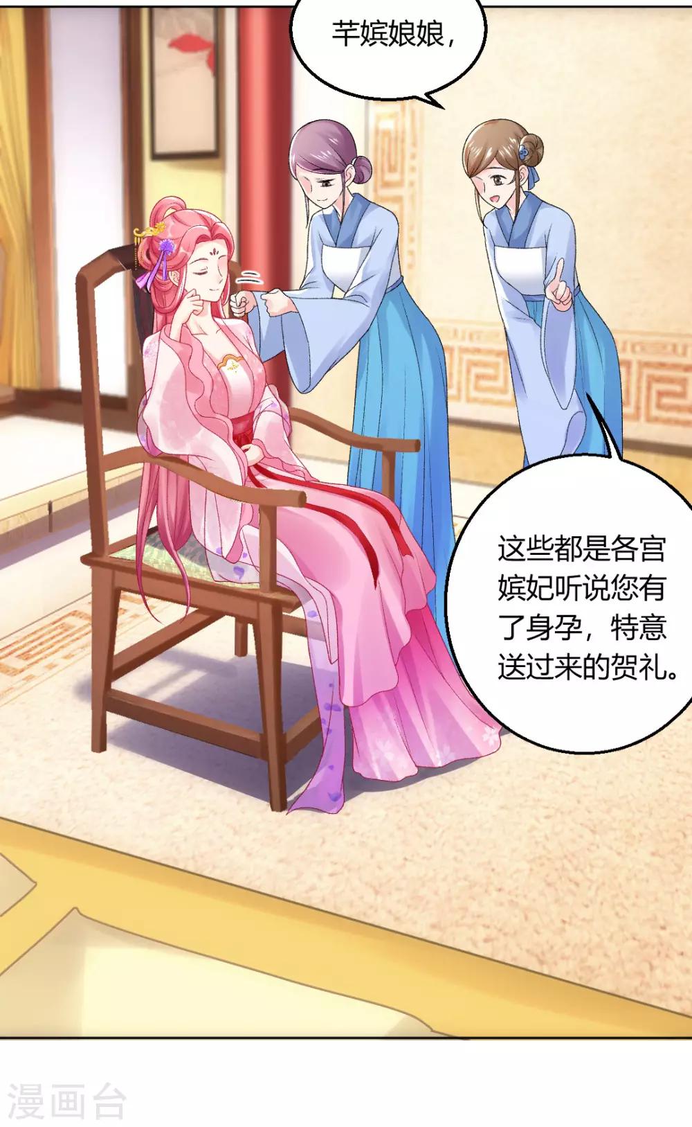 第142话 保胎药-第148话