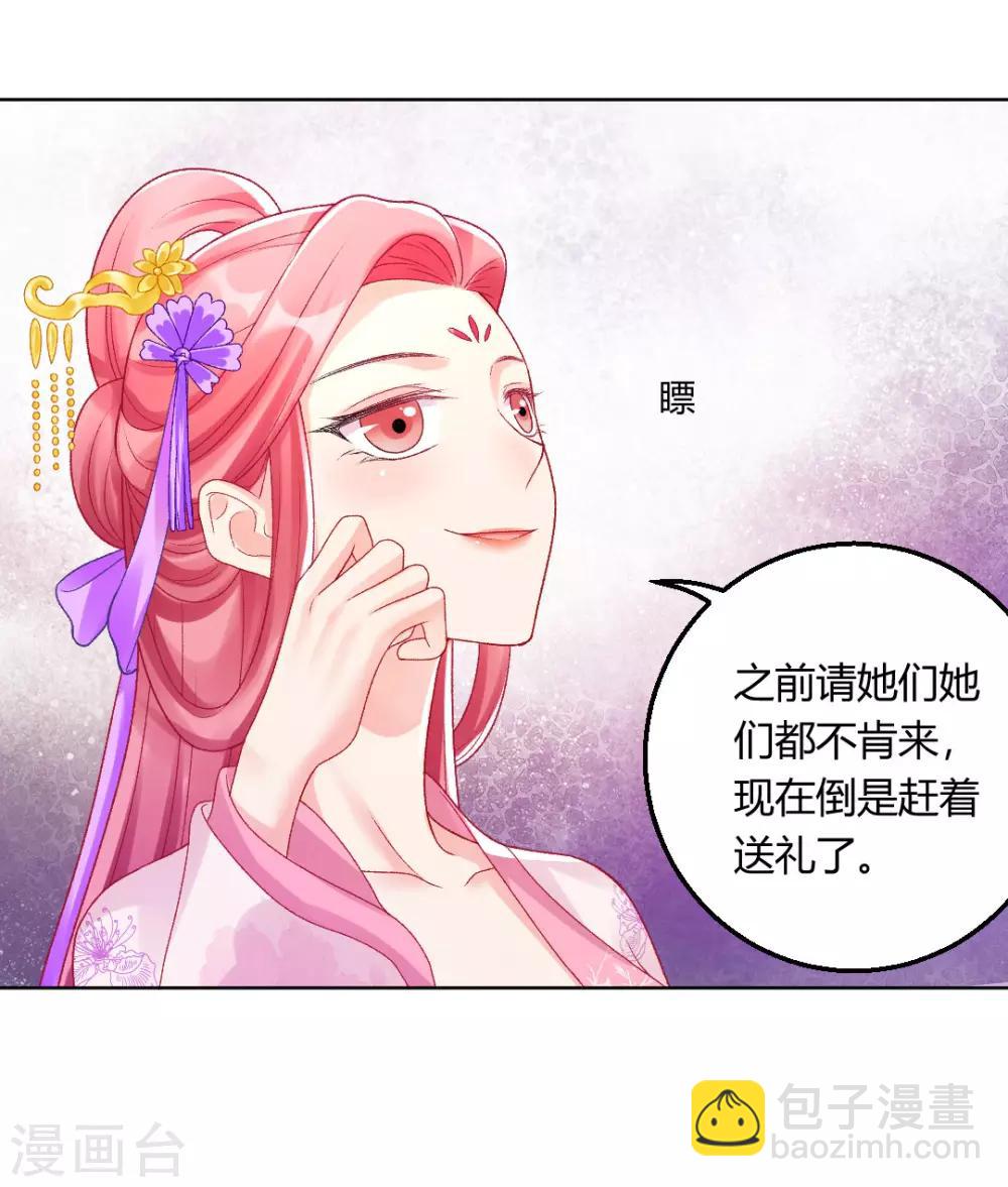 第142话 保胎药-第148话