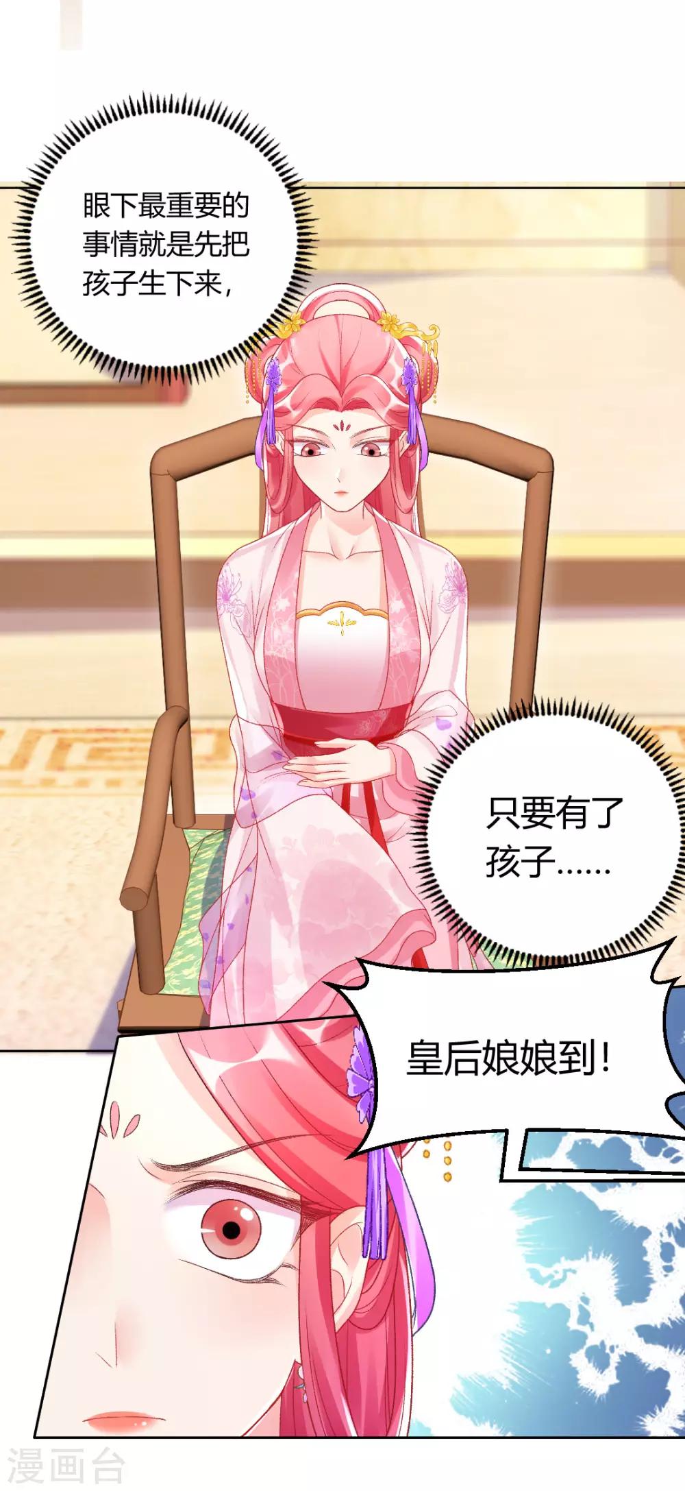 第142话 保胎药-第148话