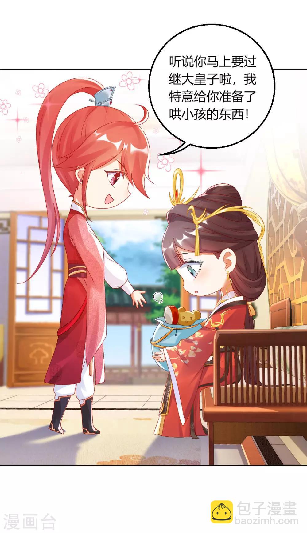 第144话 舔狗的典范-第150话