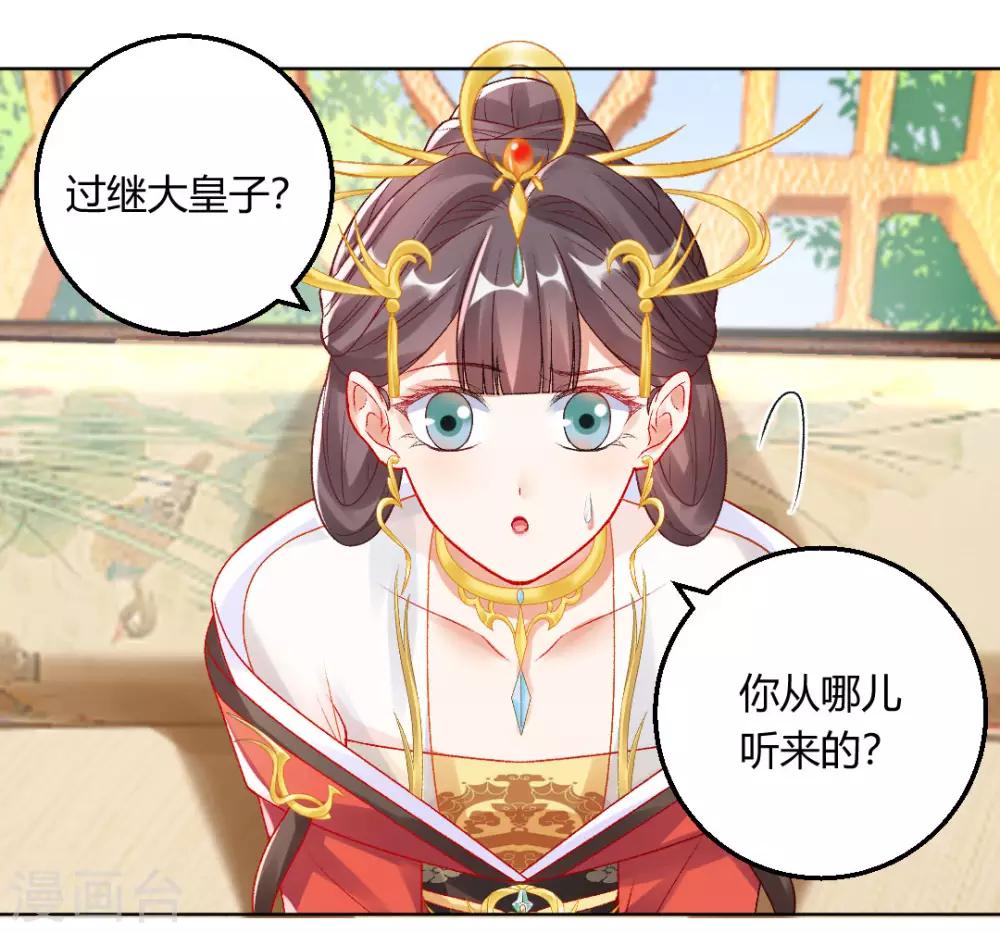 第144话 舔狗的典范-第150话