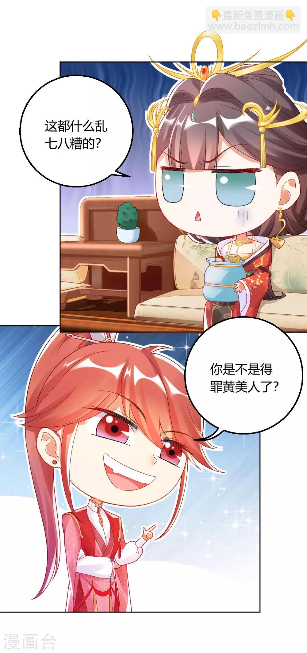 第144话 舔狗的典范-第150话