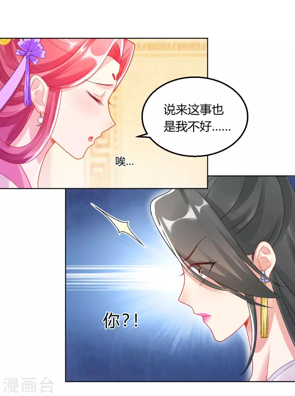 第144话 舔狗的典范-第150话