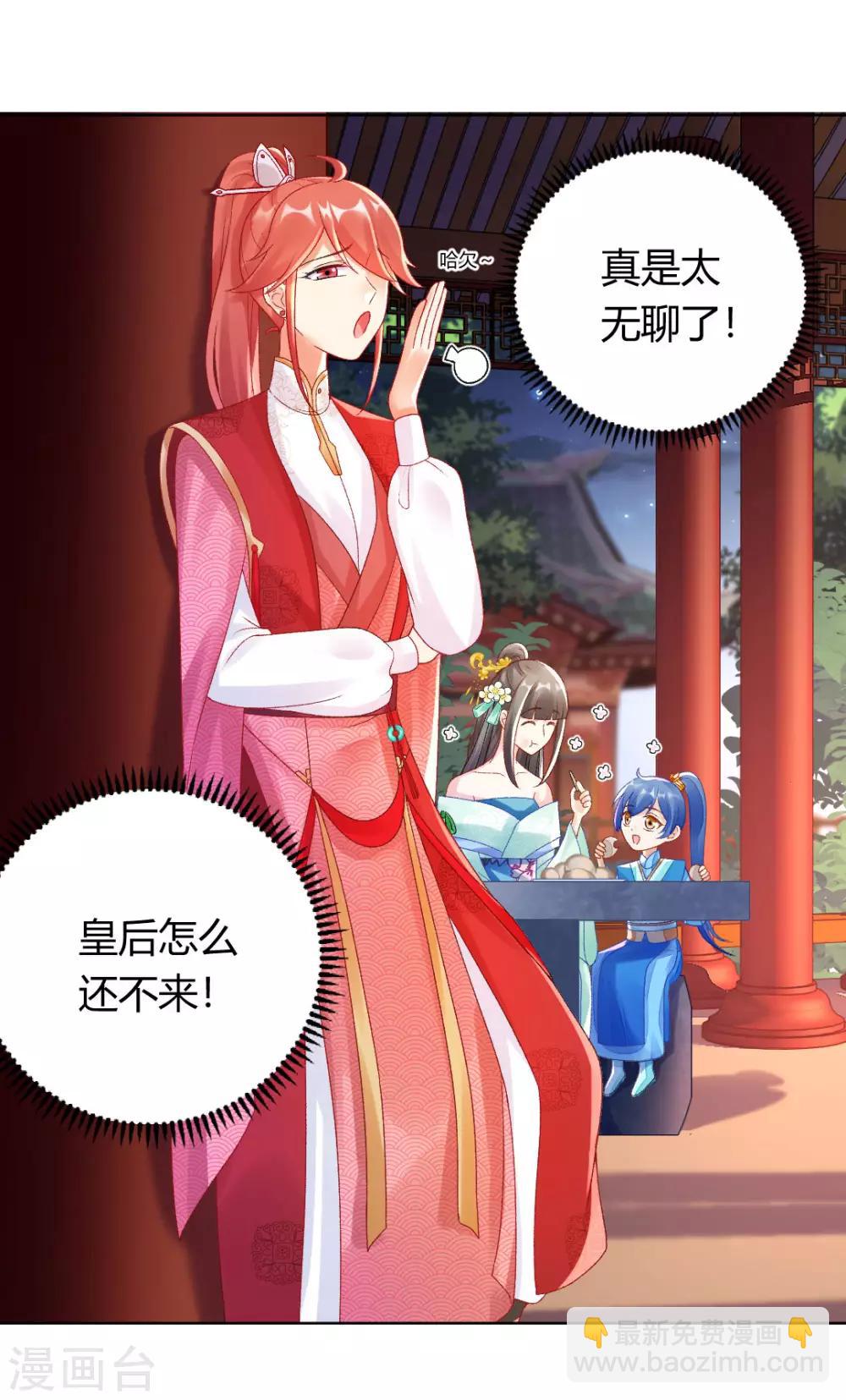 第144话 舔狗的典范-第150话