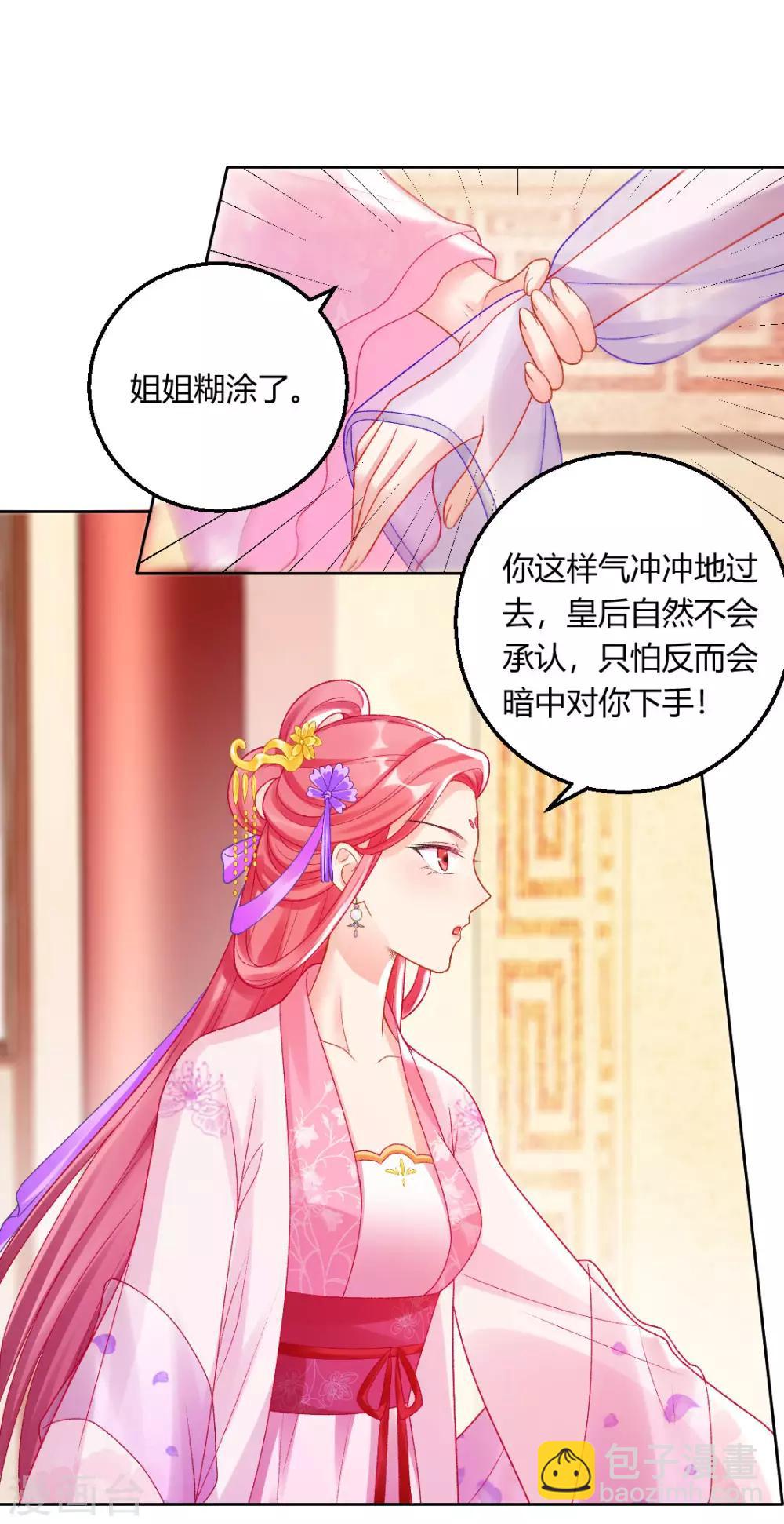 第144话 舔狗的典范-第150话