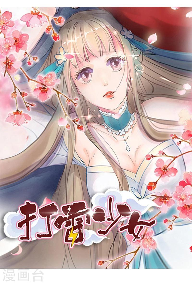 第15话 泪！狼窝虎穴都不想待-第16话