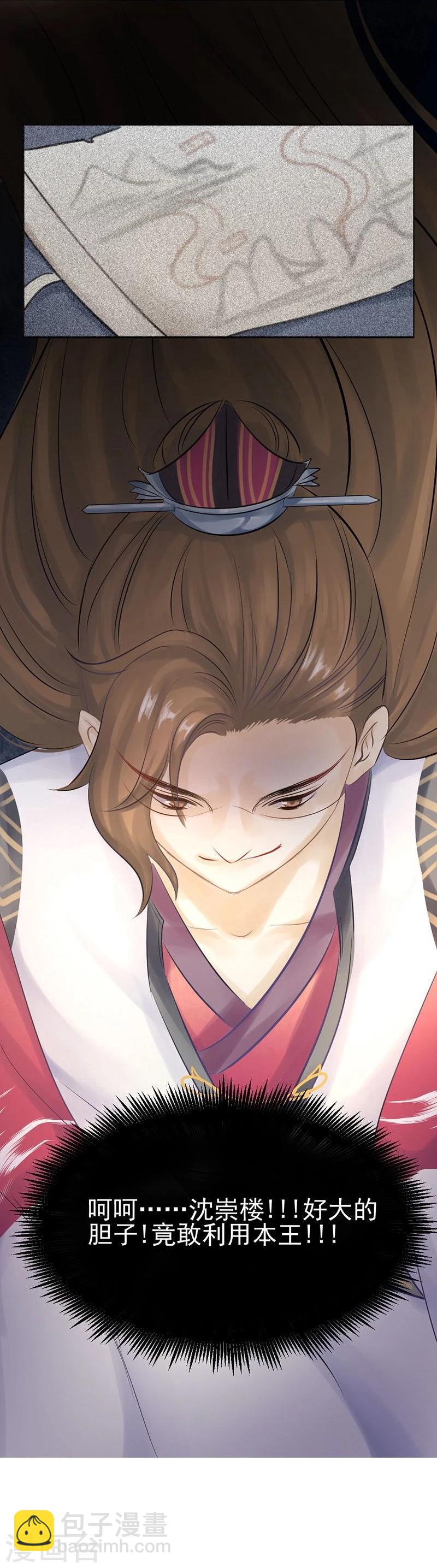 第15话 泪！狼窝虎穴都不想待-第16话