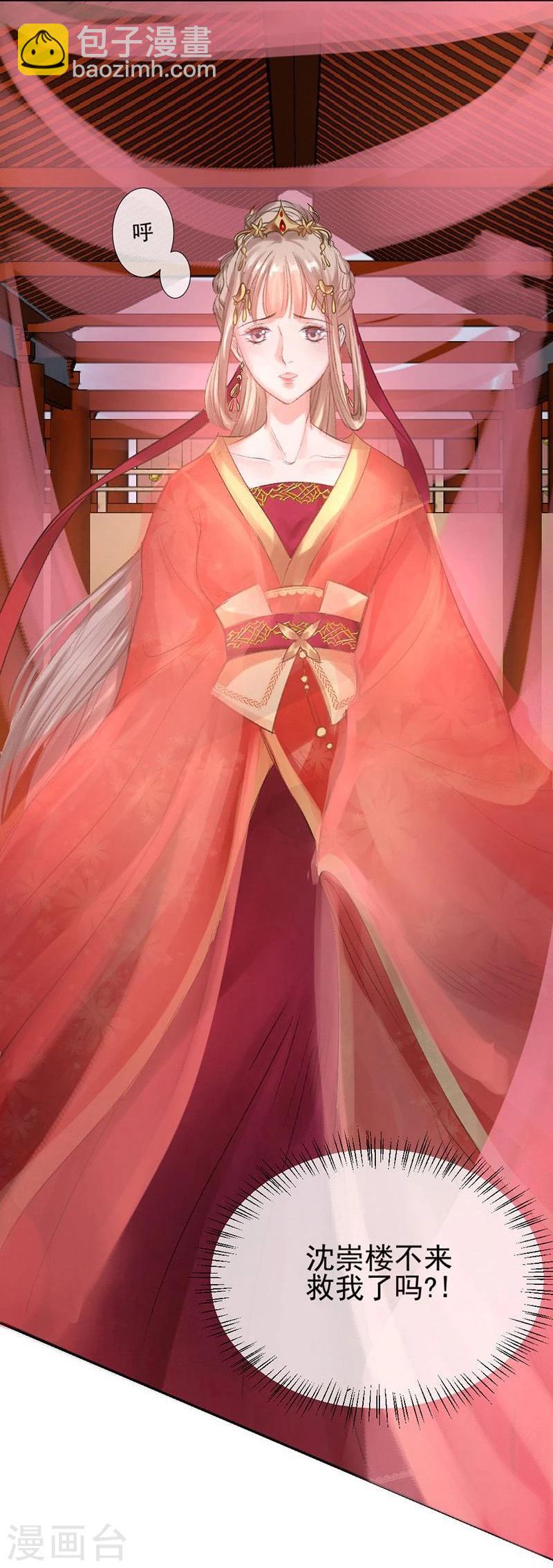 第15话 泪！狼窝虎穴都不想待-第16话