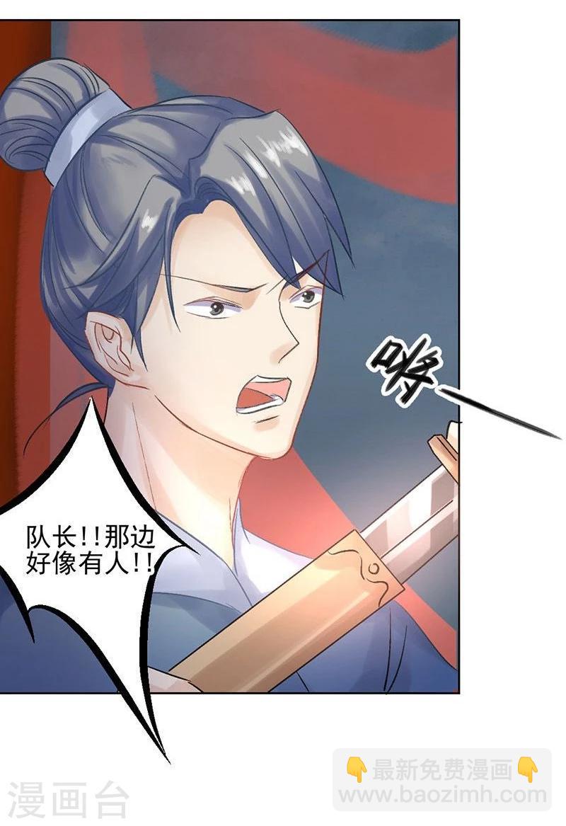 第15话 泪！狼窝虎穴都不想待-第16话