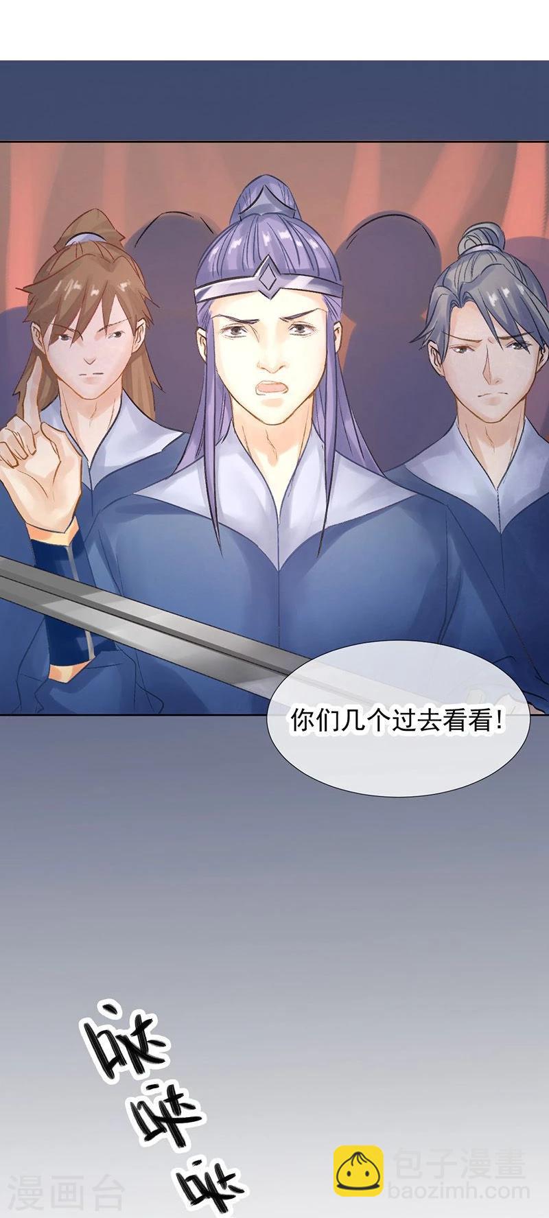 第15话 泪！狼窝虎穴都不想待-第16话