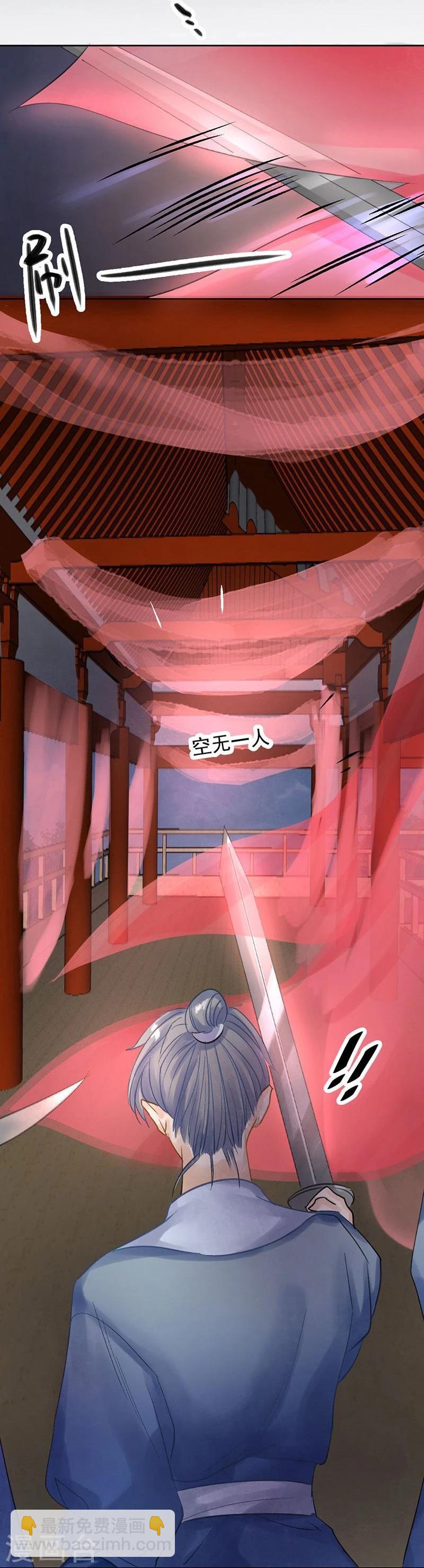 第15话 泪！狼窝虎穴都不想待-第16话