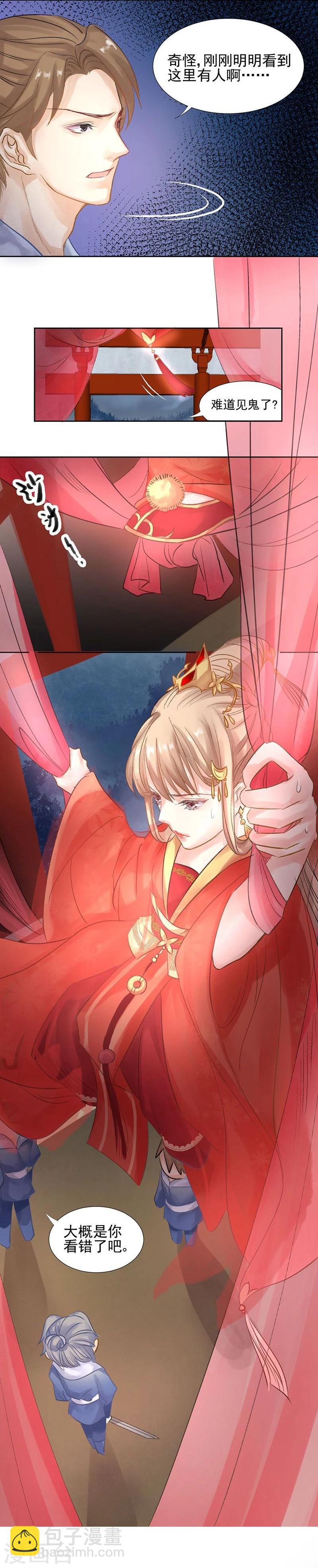 第15话 泪！狼窝虎穴都不想待-第16话