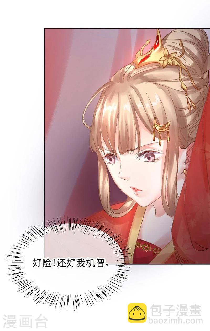 第15话 泪！狼窝虎穴都不想待-第16话