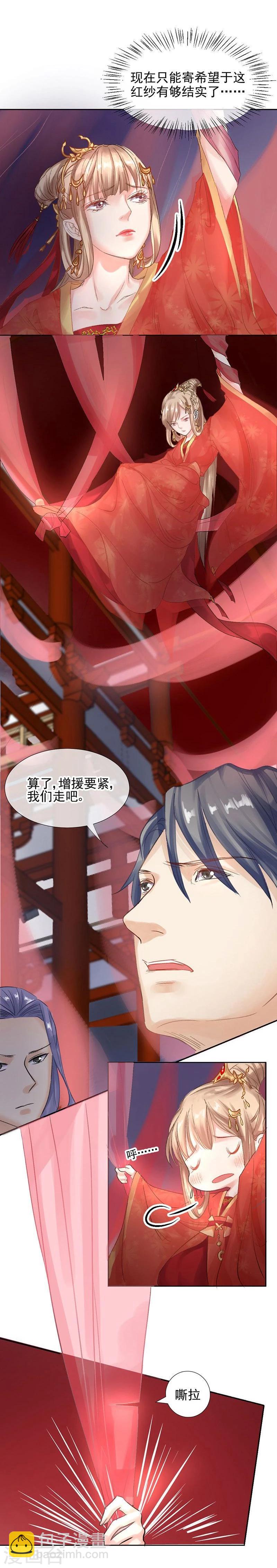 第15话 泪！狼窝虎穴都不想待-第16话