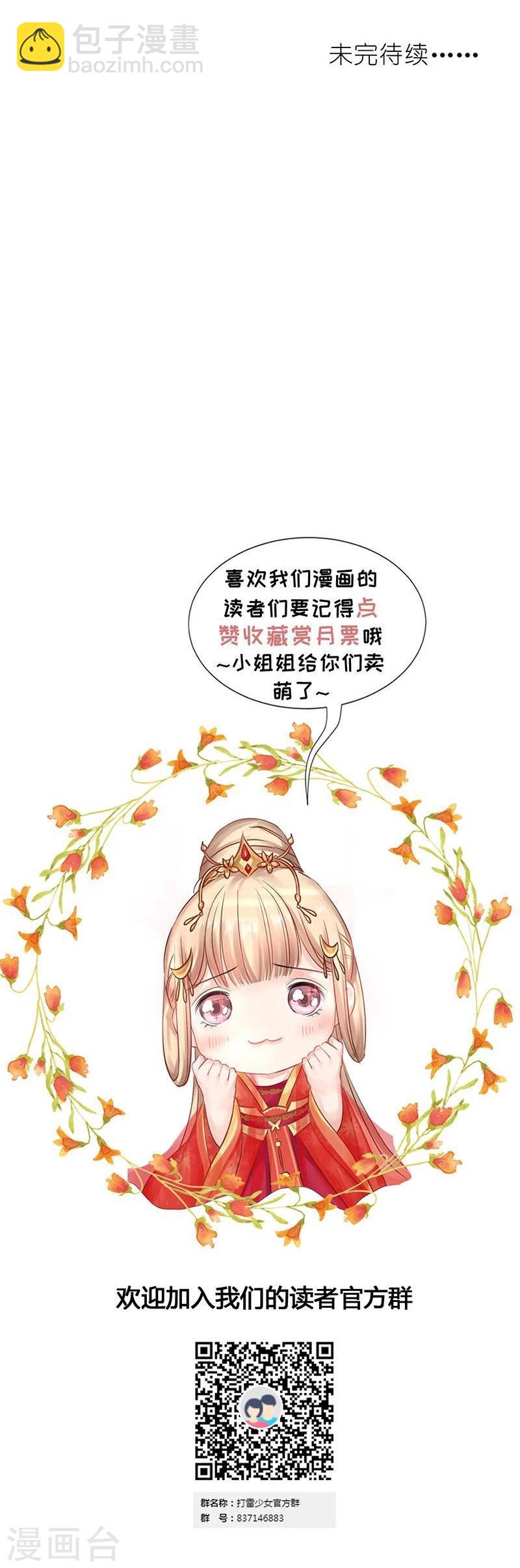 第15话 泪！狼窝虎穴都不想待-第16话