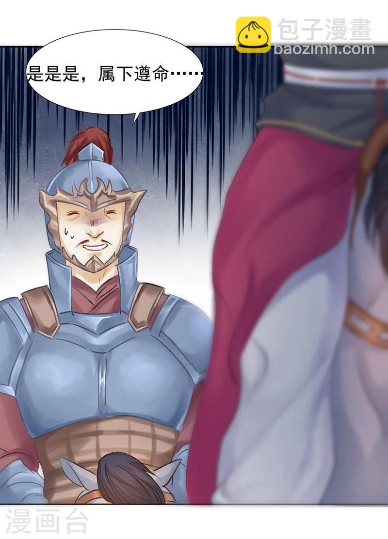 第15话 泪！狼窝虎穴都不想待-第16话