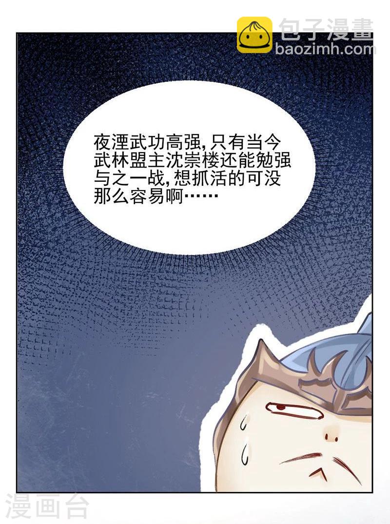 第15话 泪！狼窝虎穴都不想待-第16话