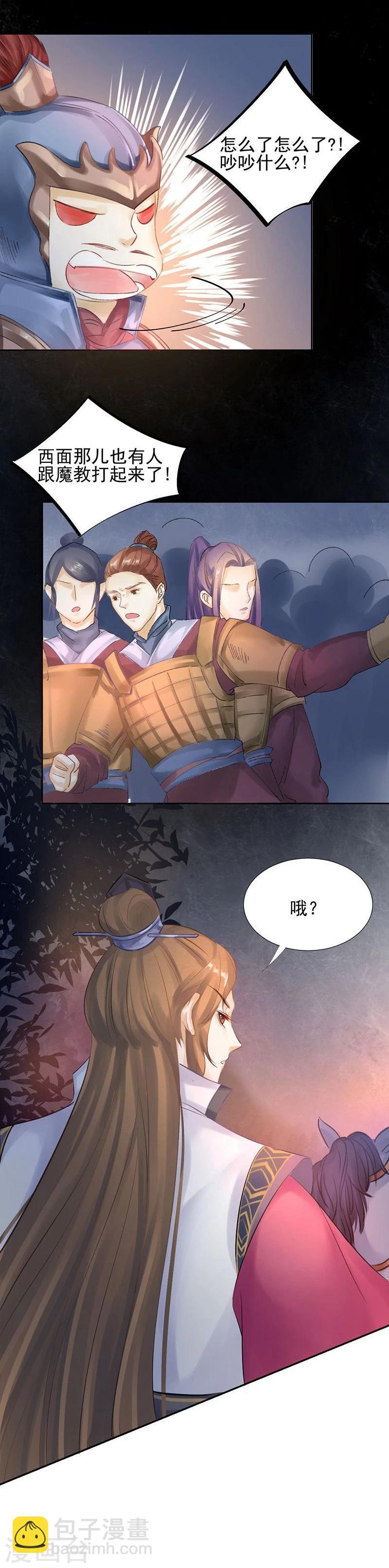 第15话 泪！狼窝虎穴都不想待-第16话