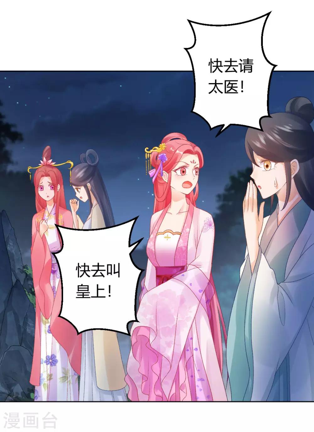 第146话 迷魂香-第152话