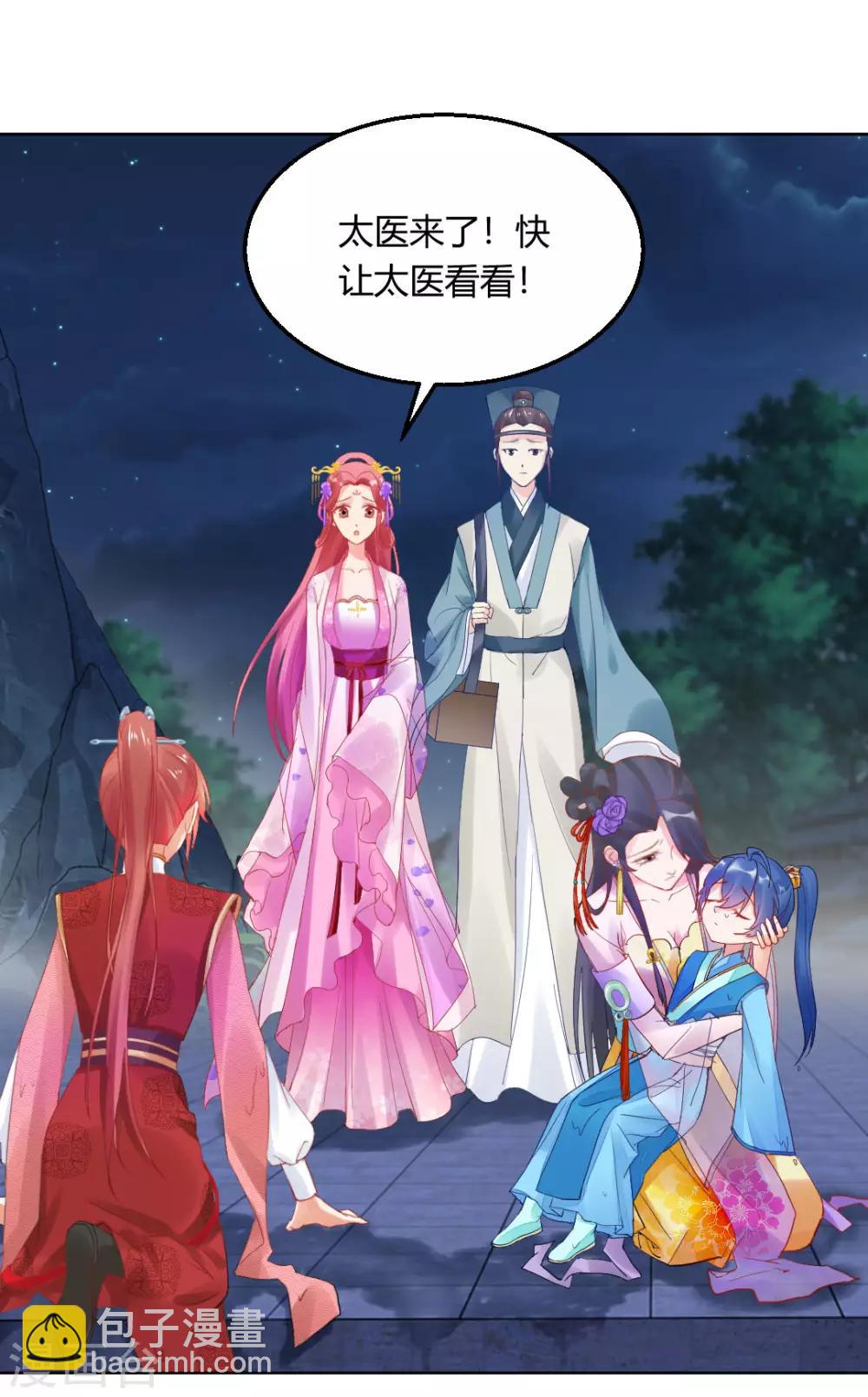 第146话 迷魂香-第152话