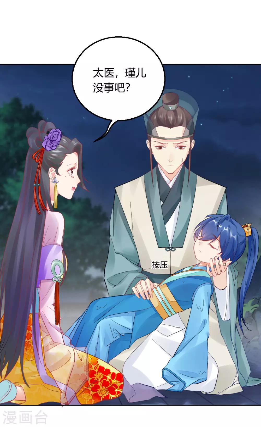 第146话 迷魂香-第152话