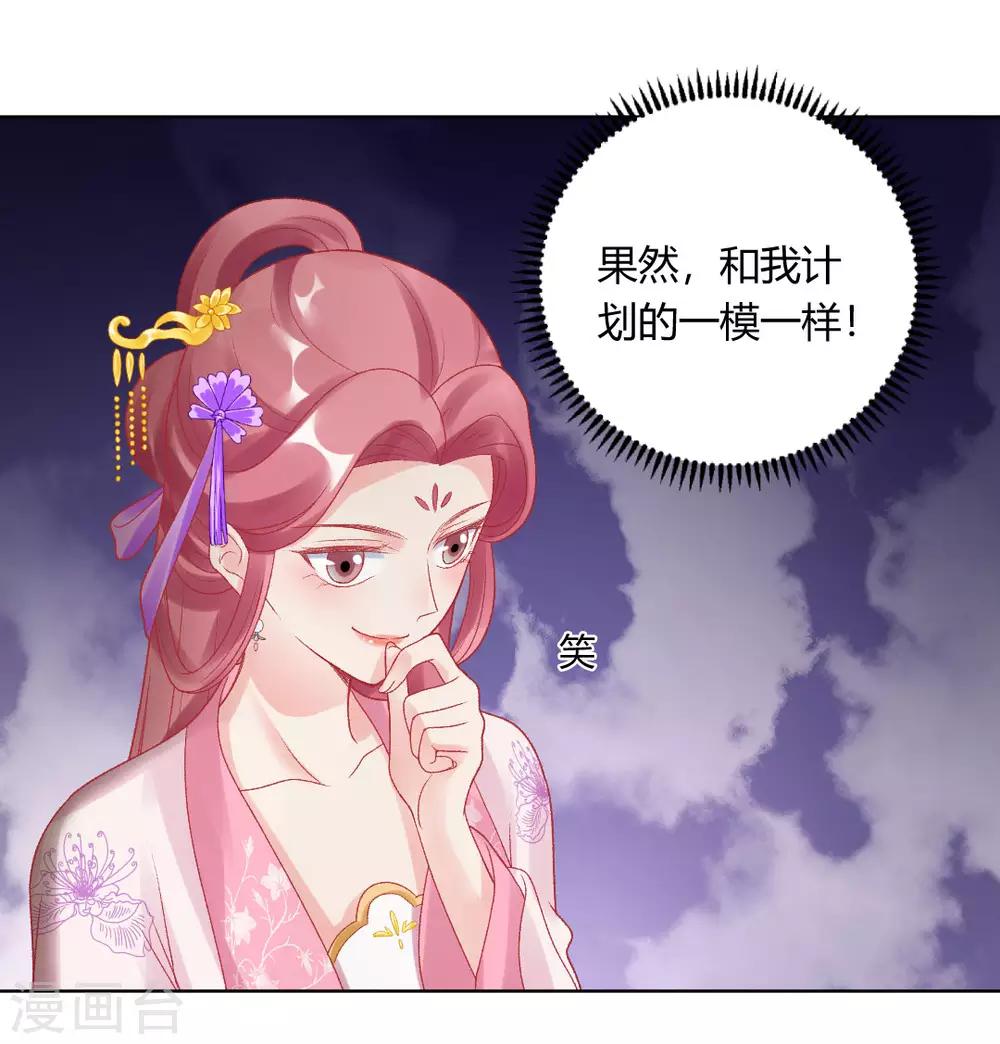 第146话 迷魂香-第152话