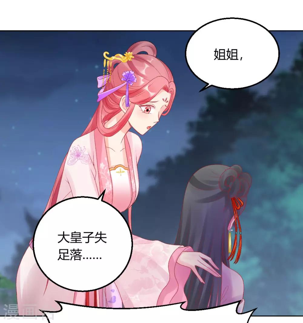 第146话 迷魂香-第152话