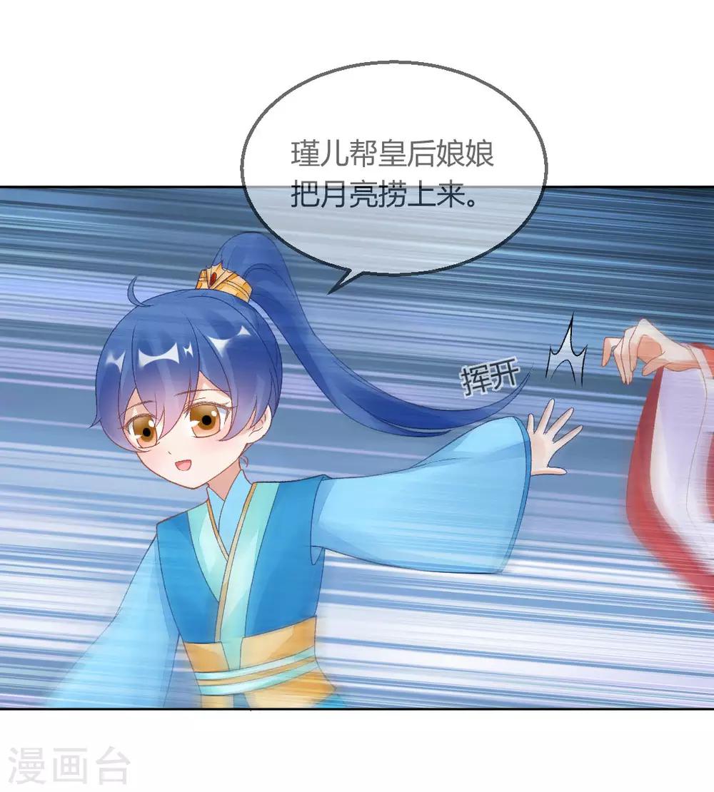 第146话 迷魂香-第152话