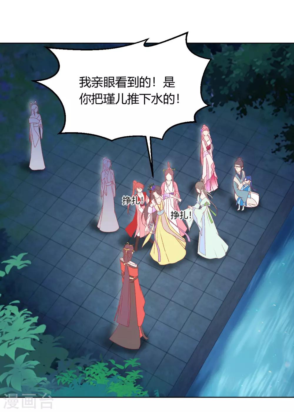 第146话 迷魂香-第152话