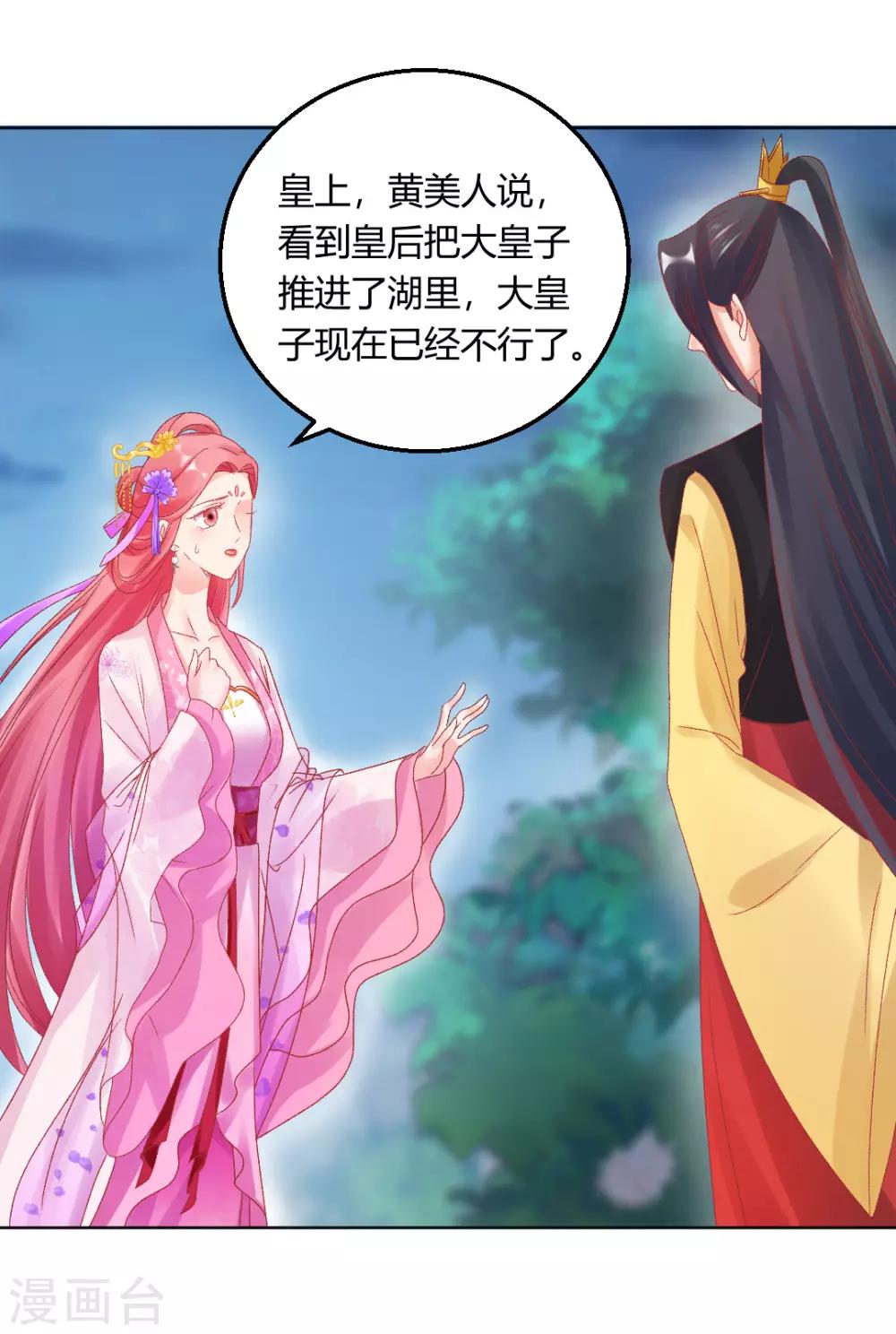 第146话 迷魂香-第152话