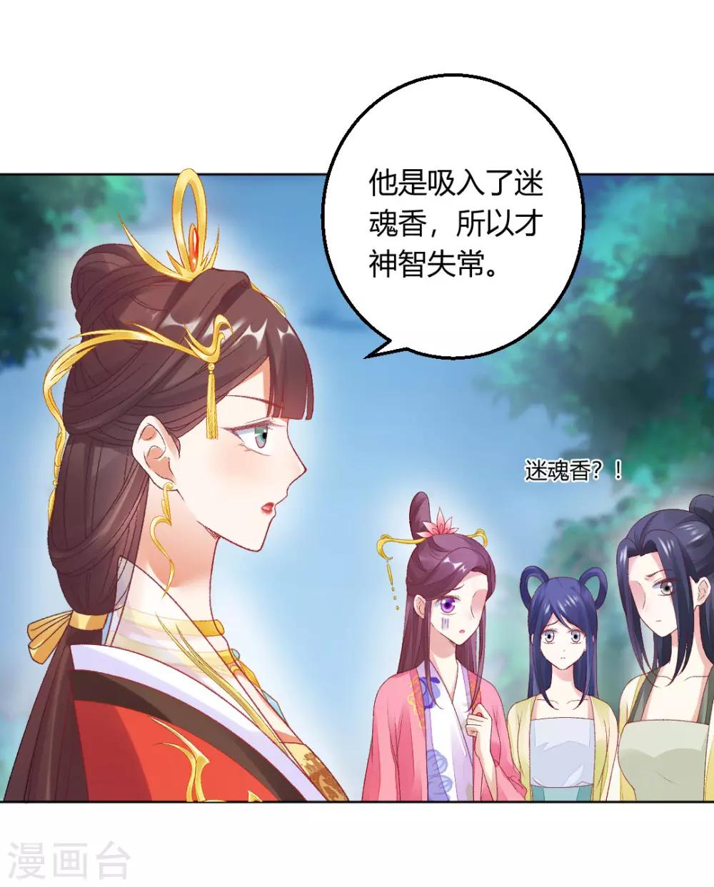 第146话 迷魂香-第152话