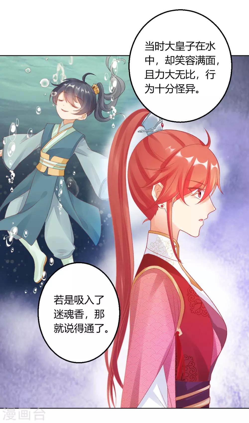 第146话 迷魂香-第152话