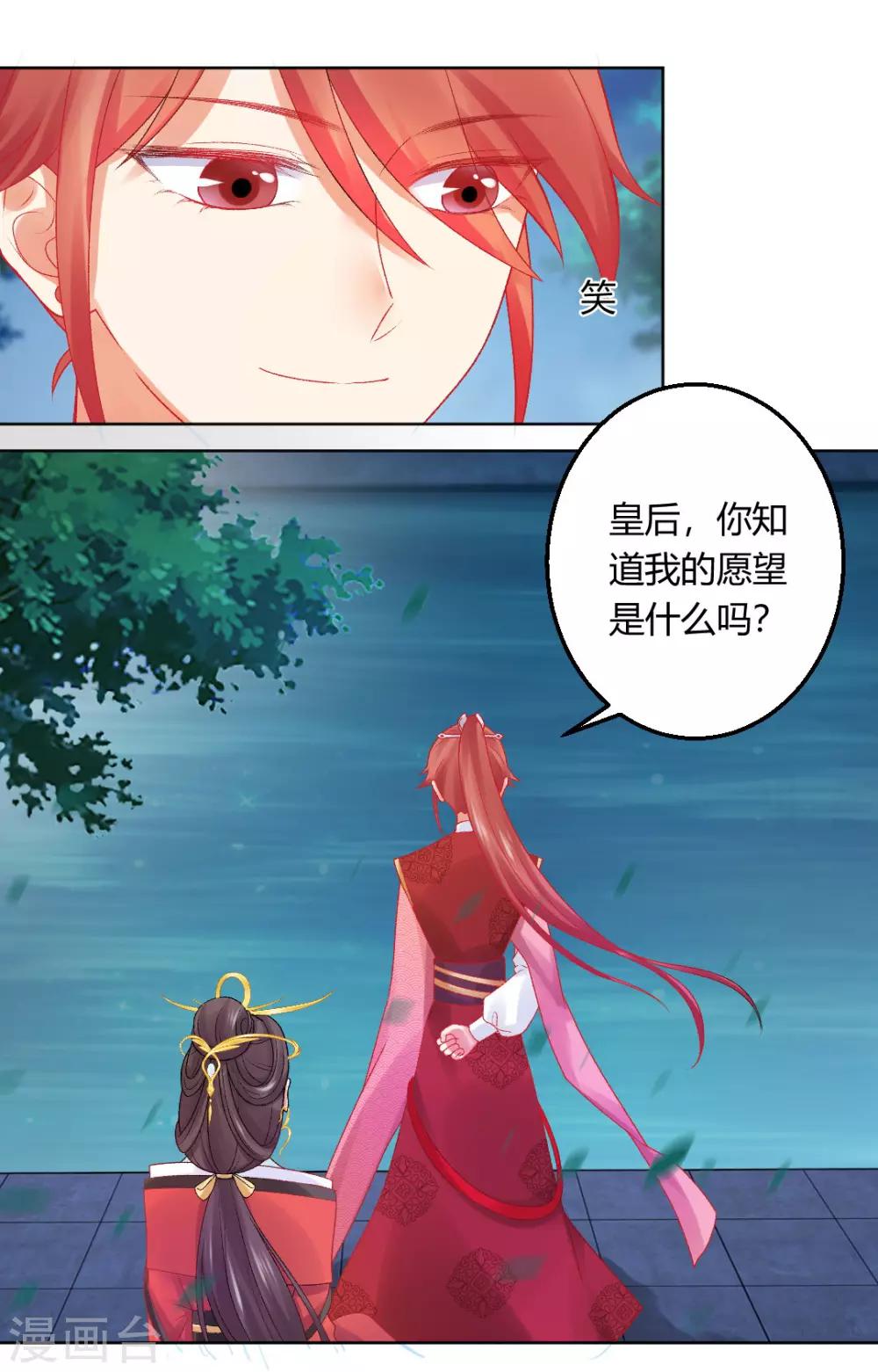 第148话 丑闻败露-第154话