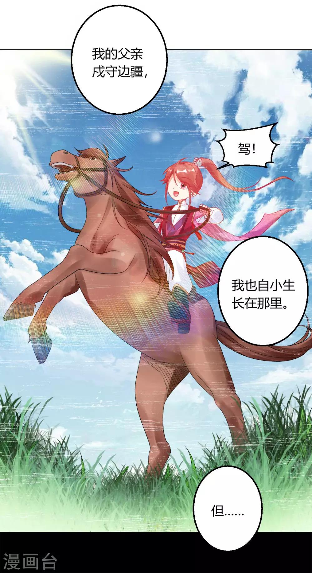 第148话 丑闻败露-第154话