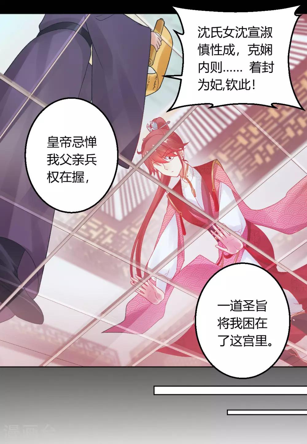 第148话 丑闻败露-第154话