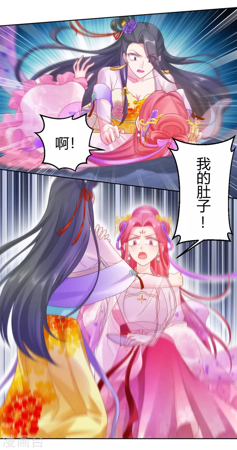 第148话 丑闻败露-第154话