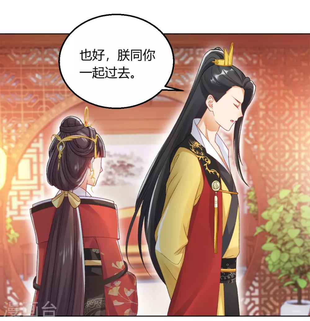 第148话 丑闻败露-第154话