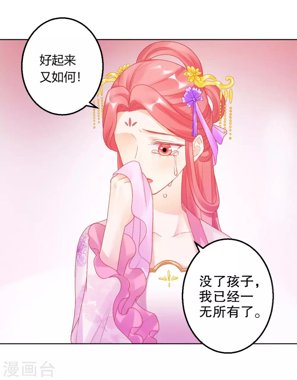 第148话 丑闻败露-第154话