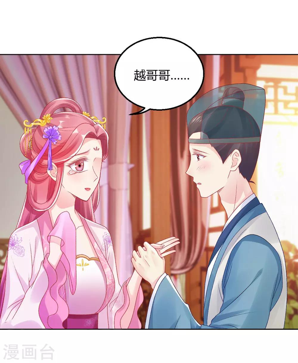 第148话 丑闻败露-第154话