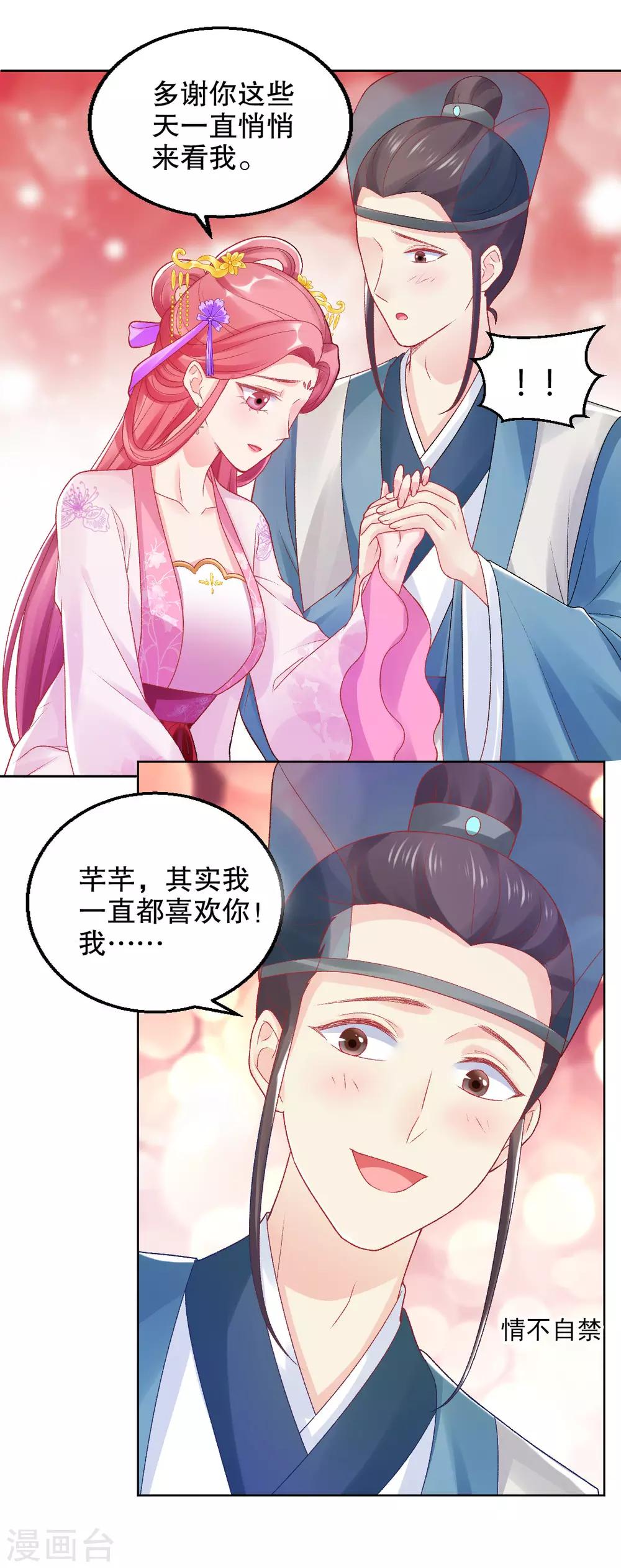 第148话 丑闻败露-第154话