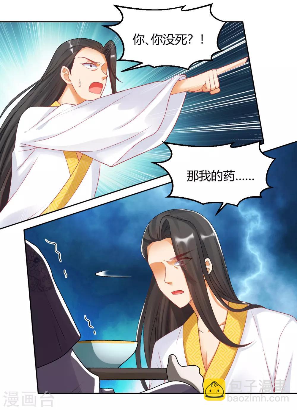 第150话 可惜你不配-第156话