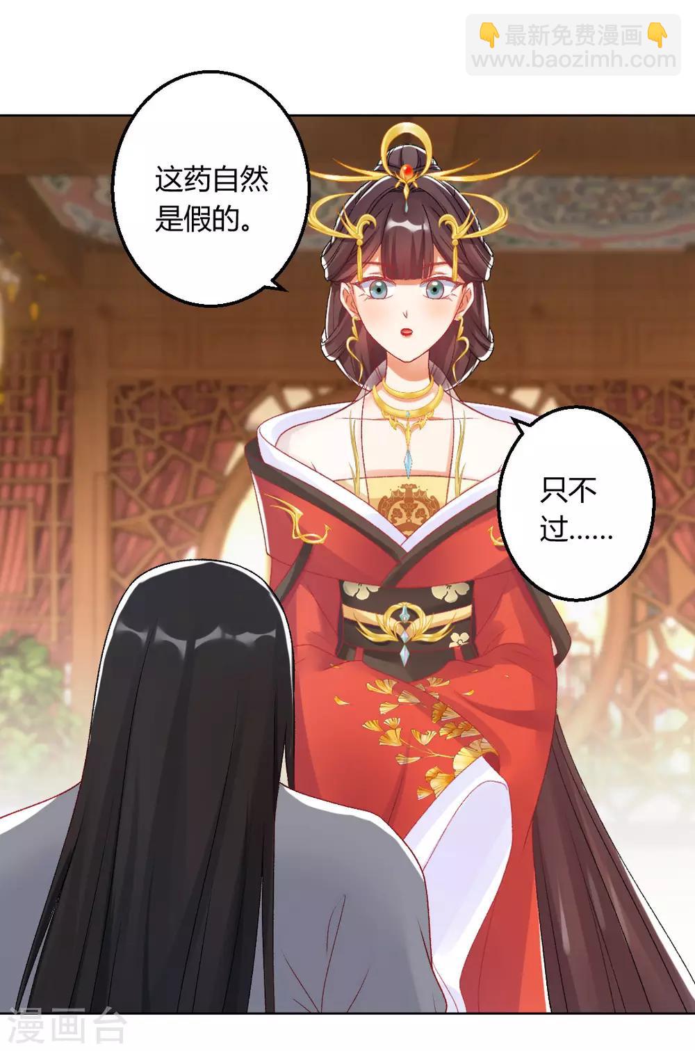 第150话 可惜你不配-第156话