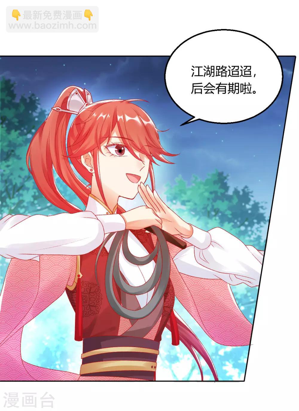 第150话 可惜你不配-第156话