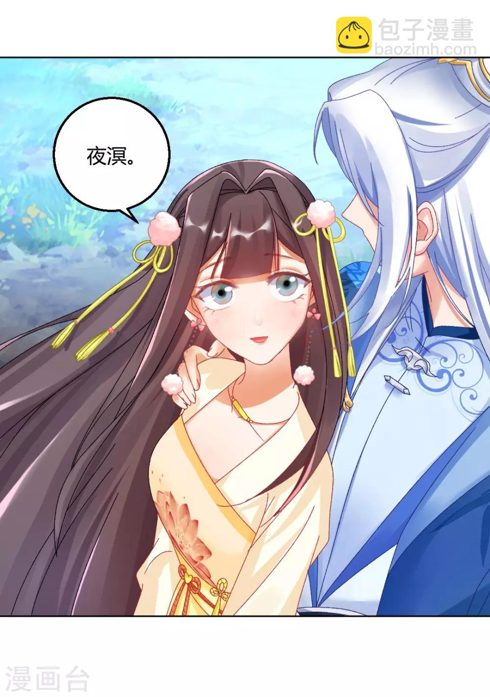 第150话 可惜你不配-第156话