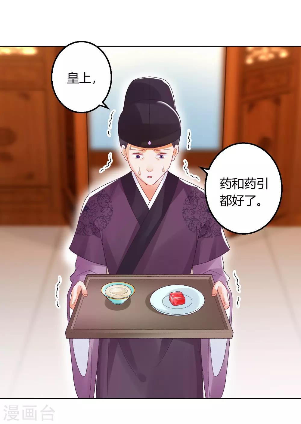 第150话 可惜你不配-第156话