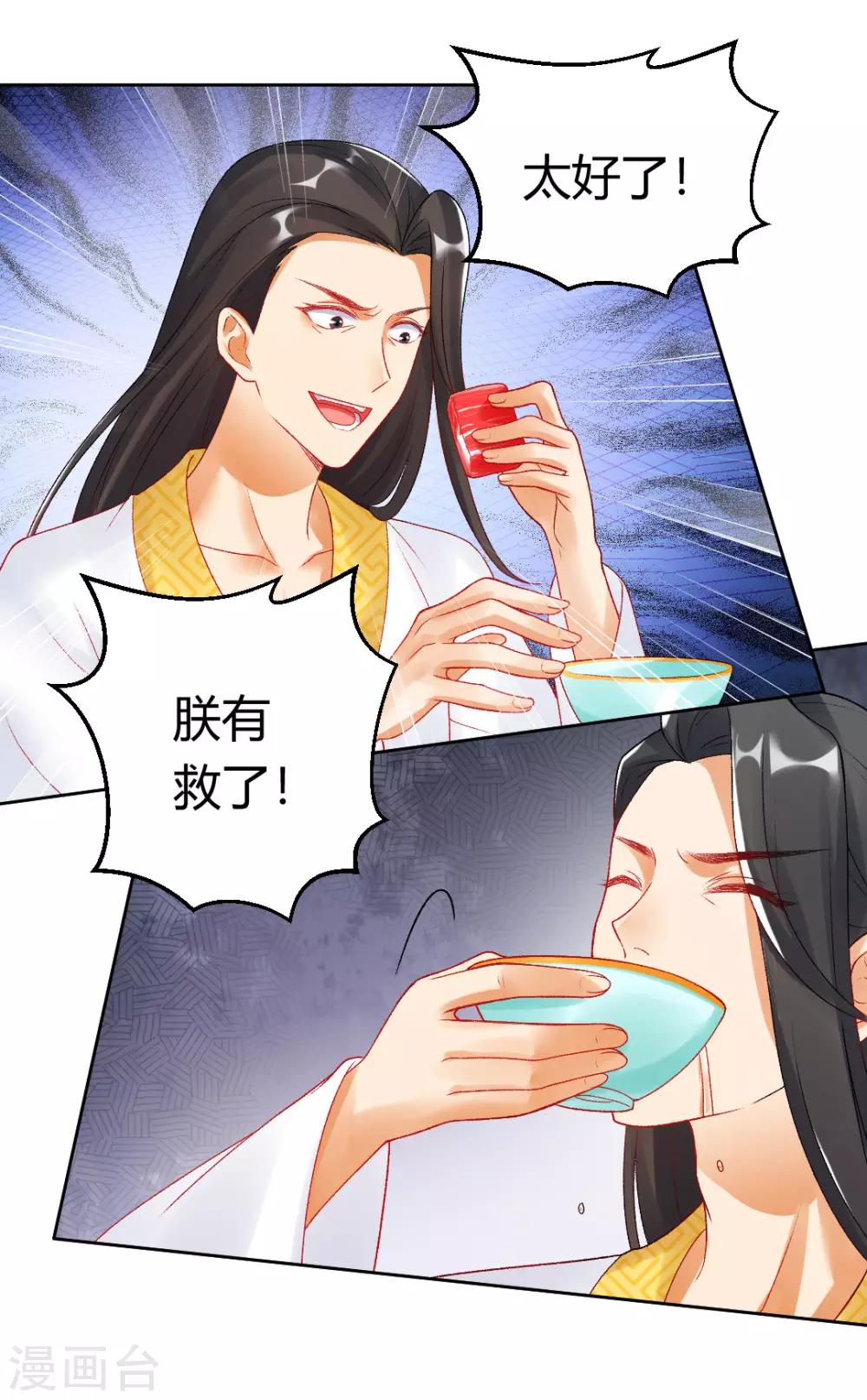 第150话 可惜你不配-第156话