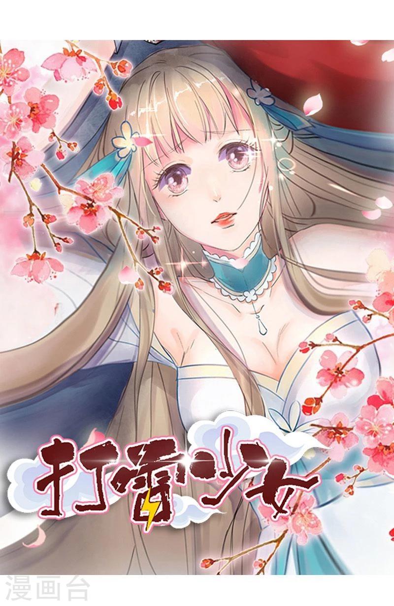 第17话 单身狗受到一万点伤害-第18话